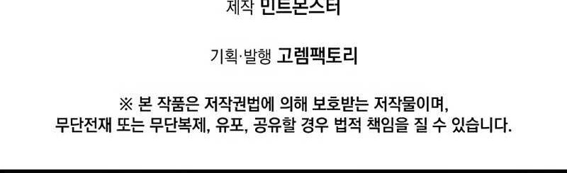 I’m a Max Level Regressor Chapter 8 Gambar 59