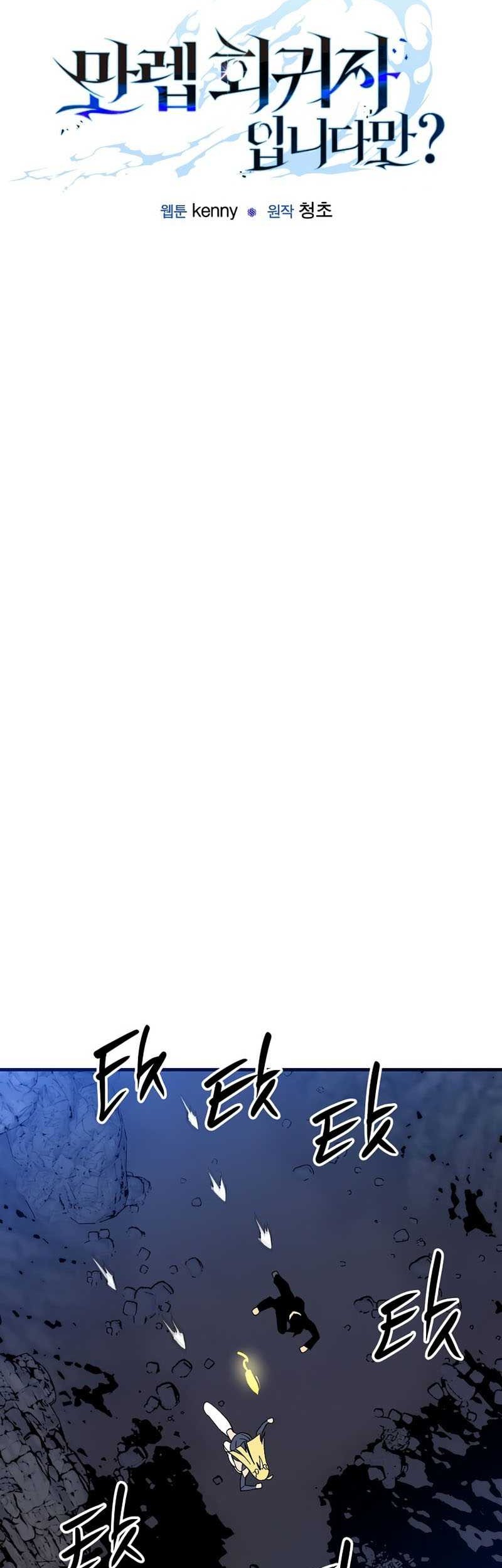 I’m a Max Level Regressor Chapter 9 Gambar 20