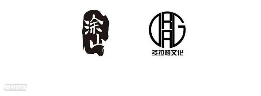 I’m Actually A Cultivation Bigshot Chapter 483 Gambar 3