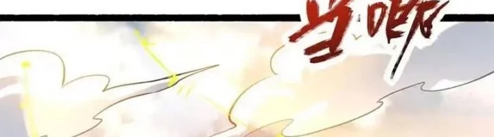 I’m Actually A Cultivation Bigshot Chapter 592 Gambar 9