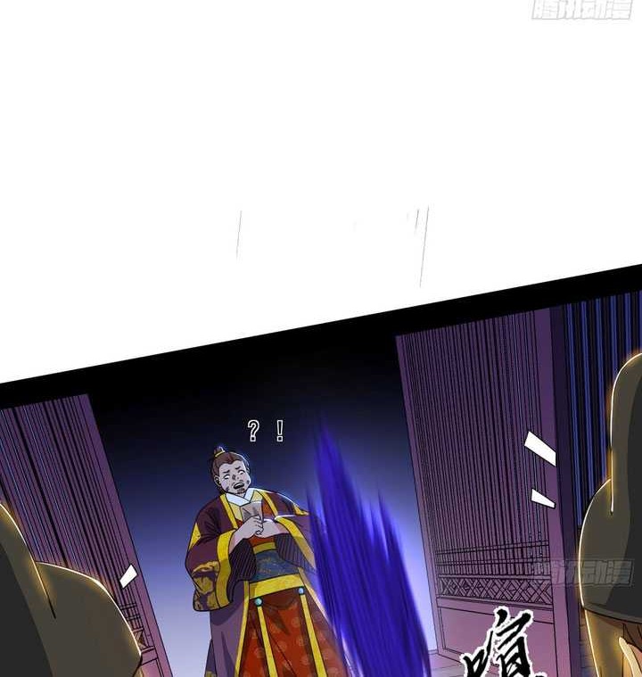 I’m An Evil God Chapter 565 Gambar 5