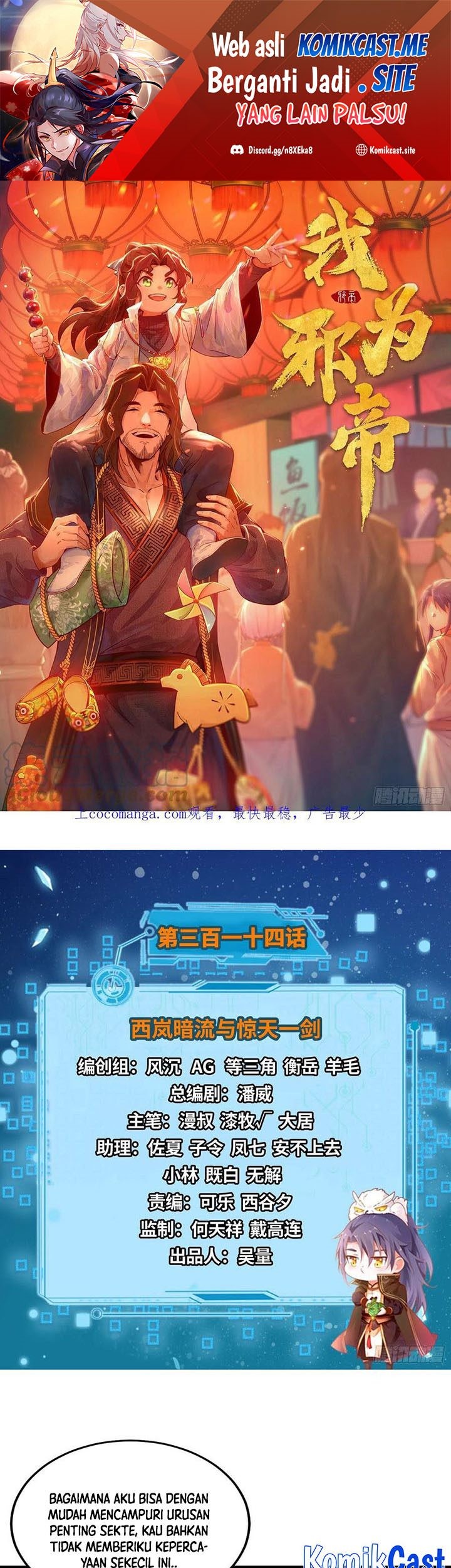 Baca Manhua I’m An Evil Chapter 314 Gambar 2