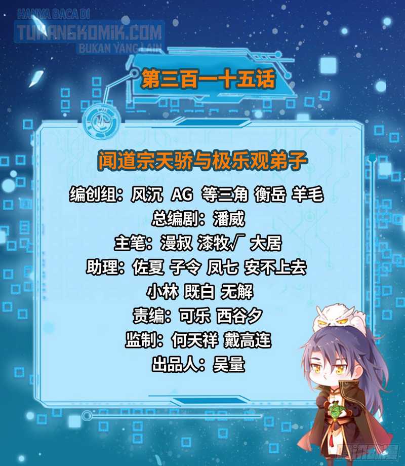 Baca Manhua I’m An Evil Chapter 315 Gambar 2