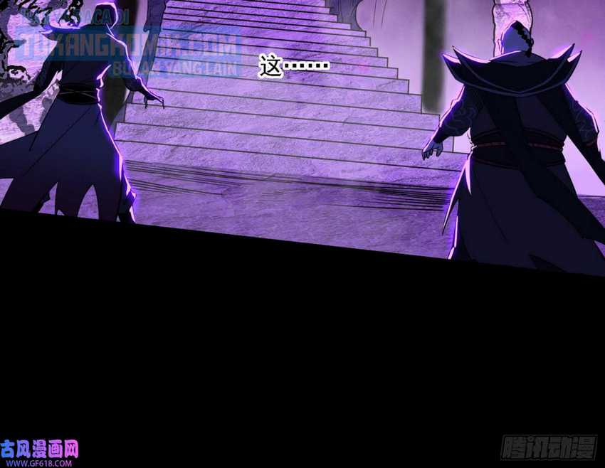 I’m An Evil Chapter 320 Gambar 98