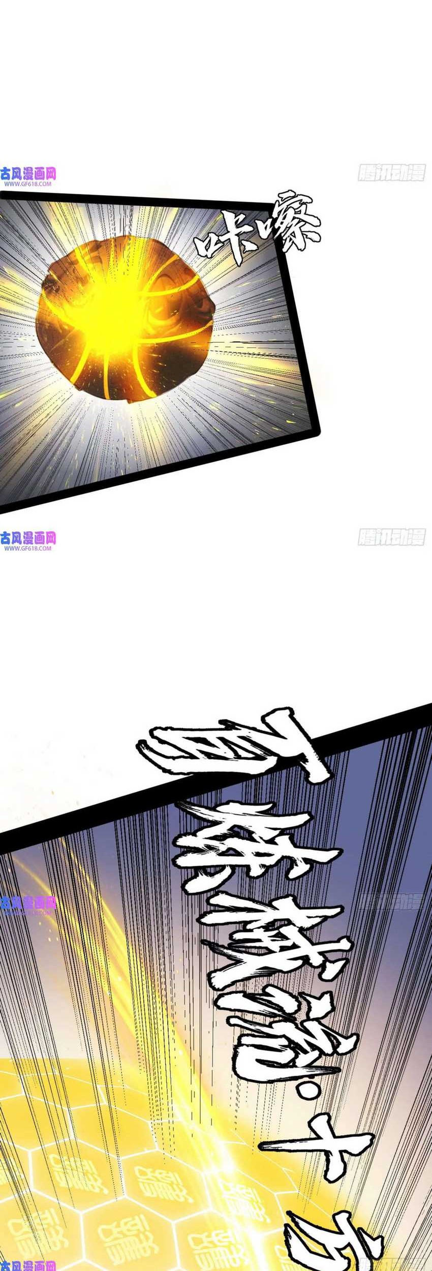 I’m An Evil Chapter 350 Gambar 37