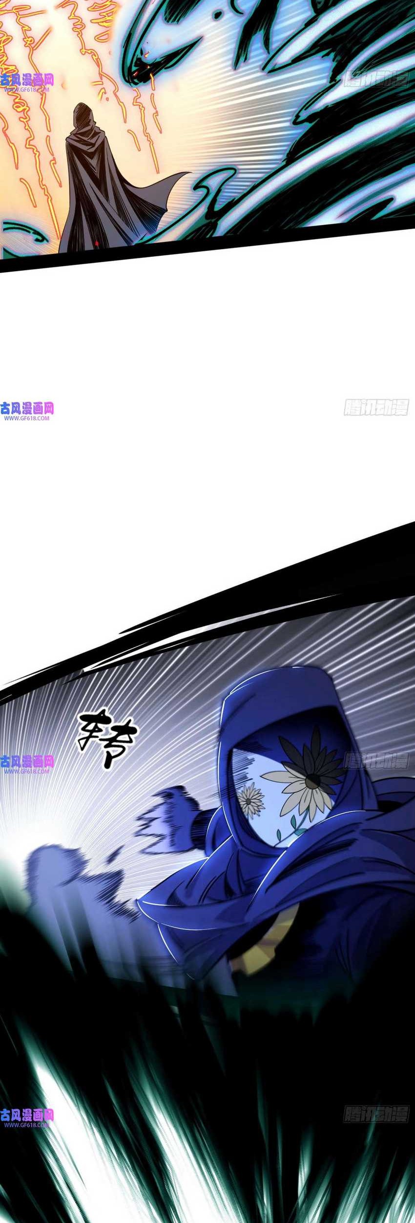 I’m An Evil Chapter 351 Gambar 6