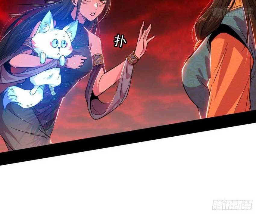I’m An Evil Chapter 372 Gambar 38