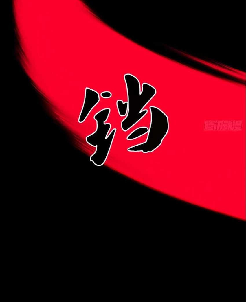 I’m An Evil Chapter 385 Gambar 6