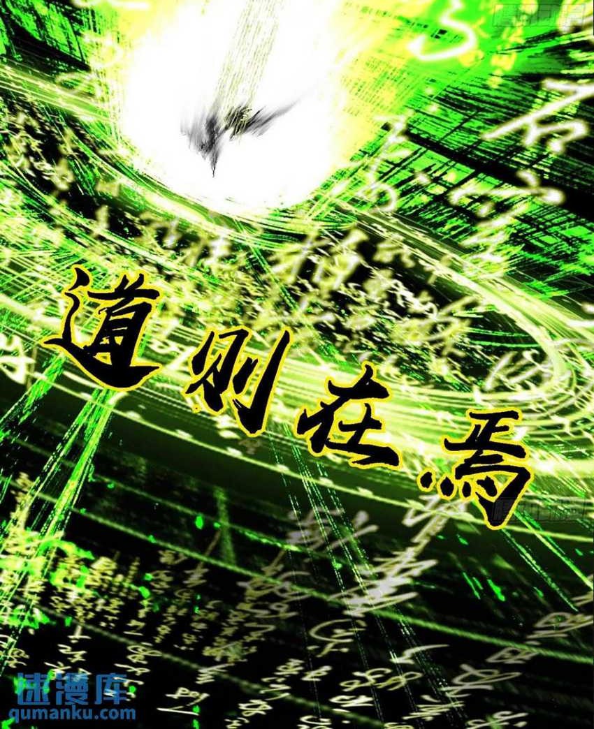 I’m An Evil Chapter 385 Gambar 9