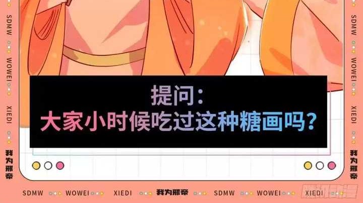 I’m An Evil Chapter 401 Gambar 53
