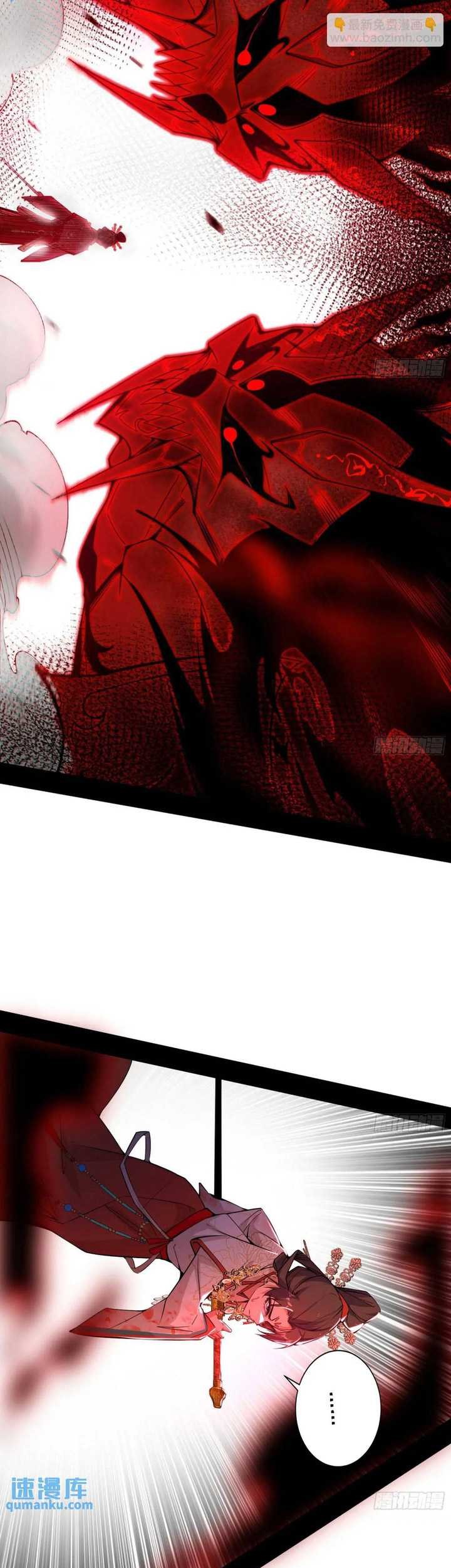 I’m An Evil Chapter 416 Gambar 46