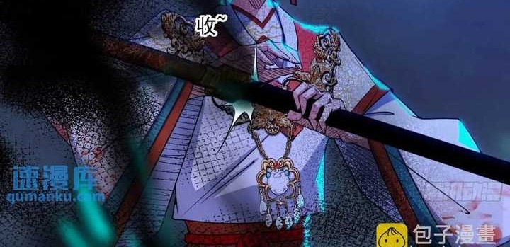 I’m An Evil Chapter 416 Gambar 5