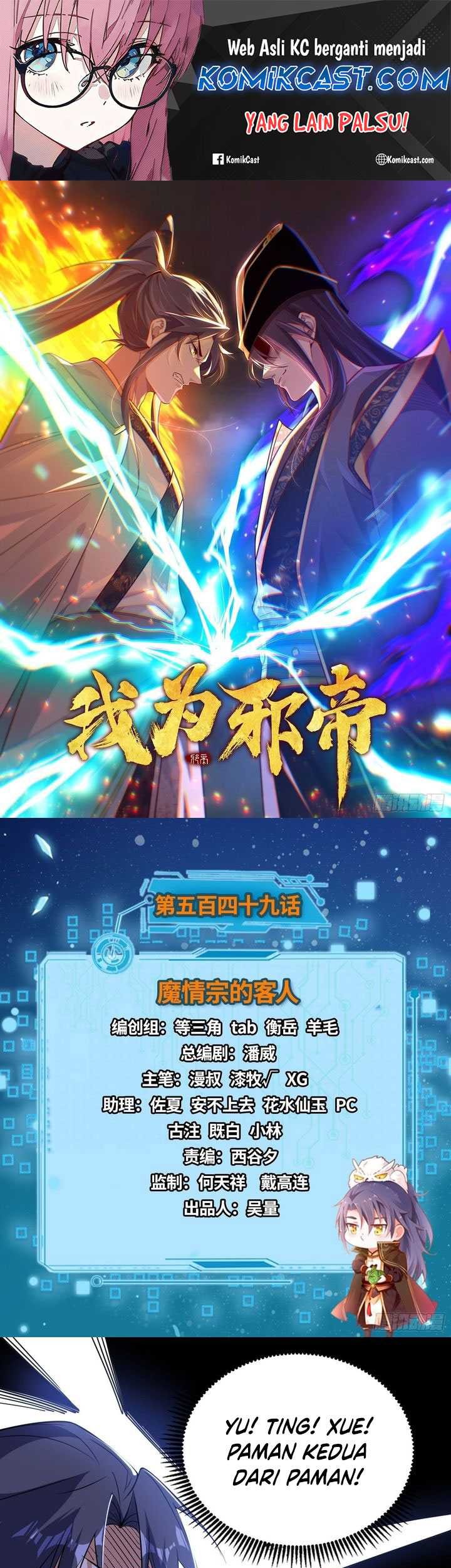 Baca Manhua I’m An Evil Chapter 549 Gambar 2