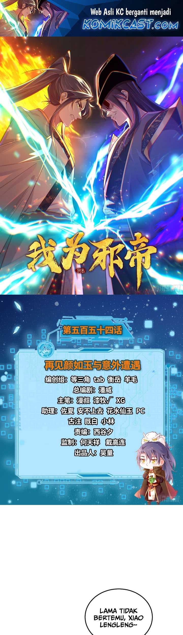 Baca Manhua I’m An Evil Chapter 554 Gambar 2