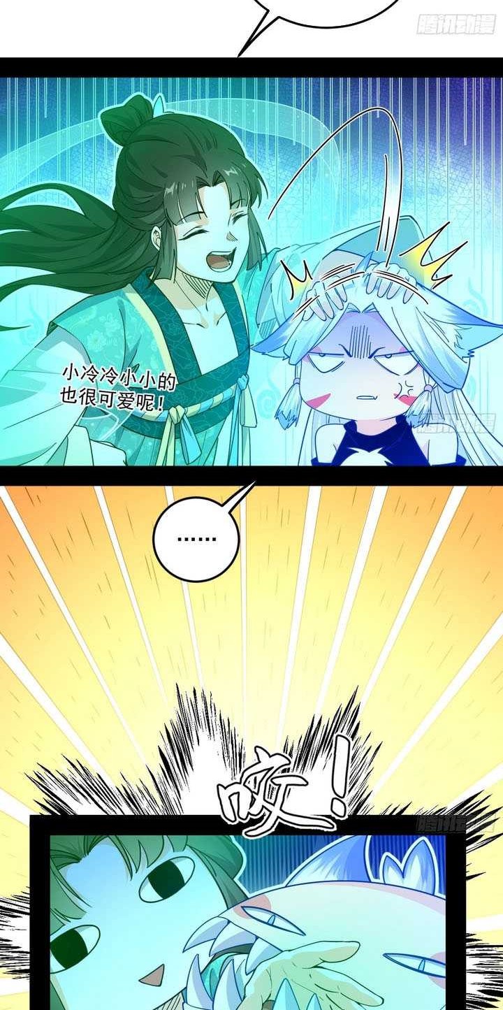 I’m An Evil Chapter 554 Gambar 3
