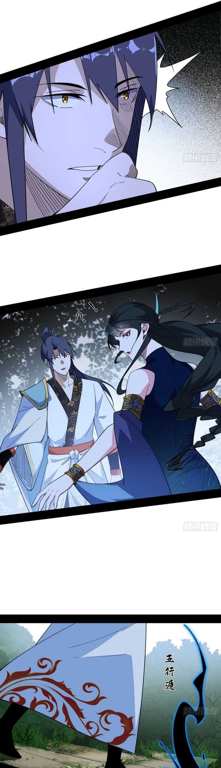 I’m An Evil Chapter 560 Gambar 18