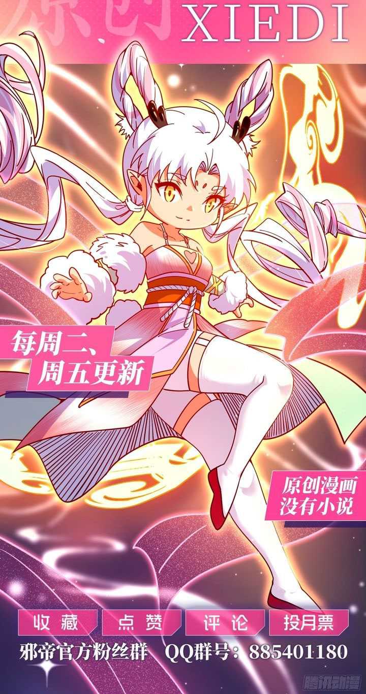 I’m An Evil Chapter 560 Gambar 42