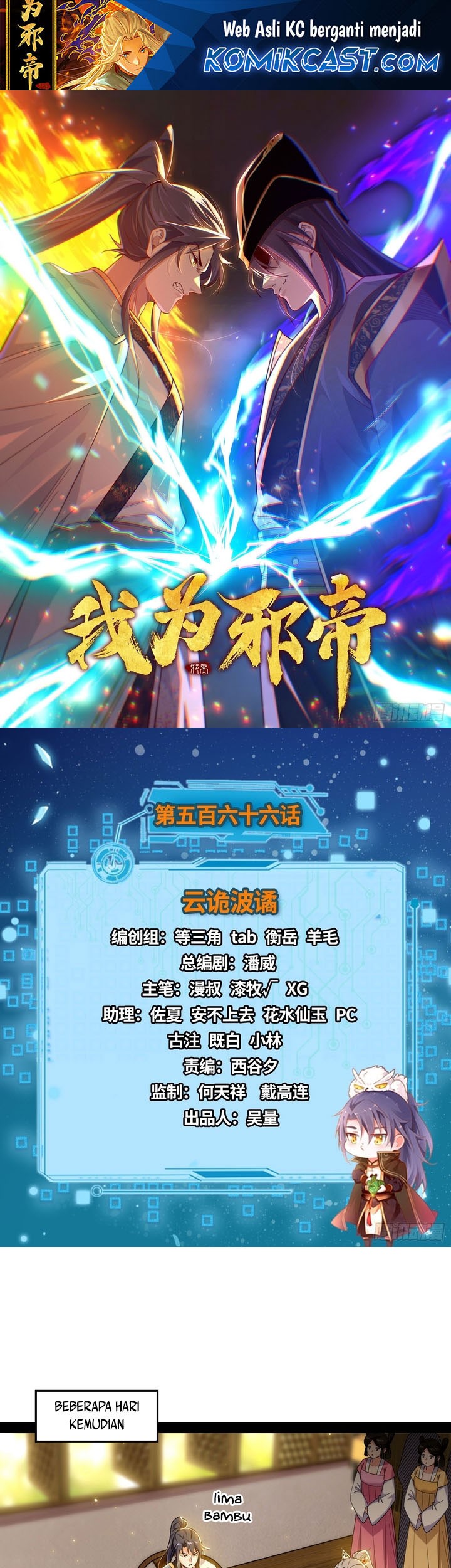Baca Manhua I’m An Evil Chapter 566 Gambar 2