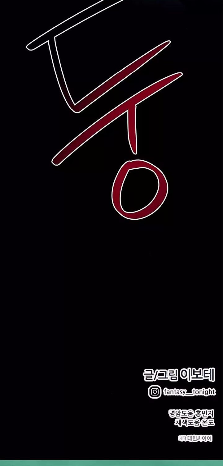 I’m Being Misunderstood as a Soccer Genius Chapter 40 Gambar 90