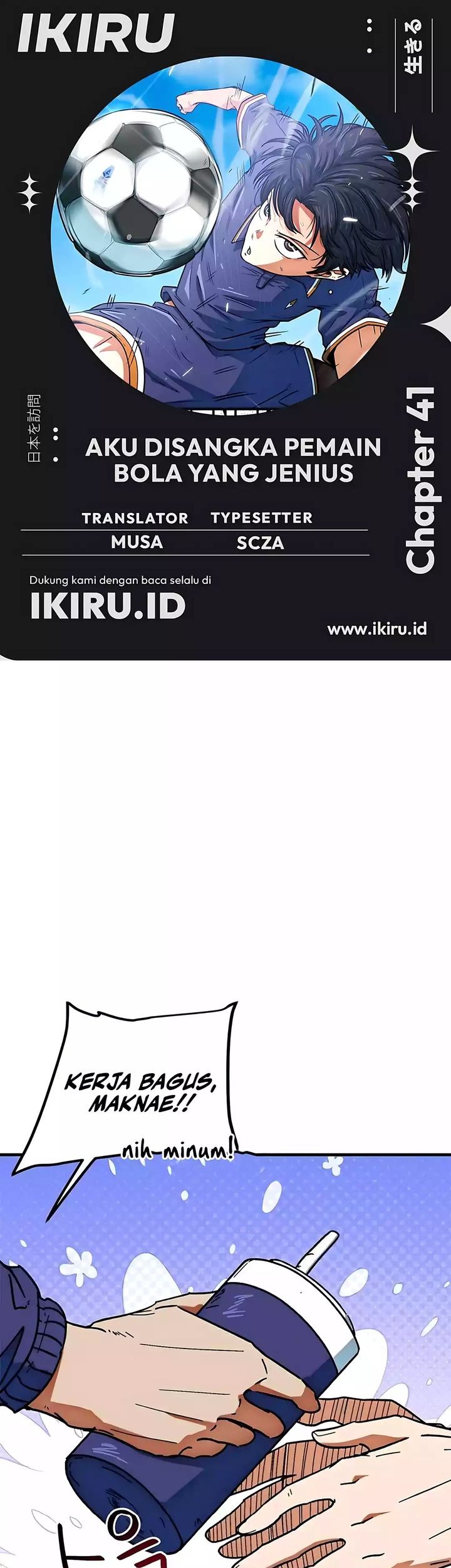 Baca Komik I’m Being Misunderstood as a Soccer Genius Chapter 41 Gambar 1