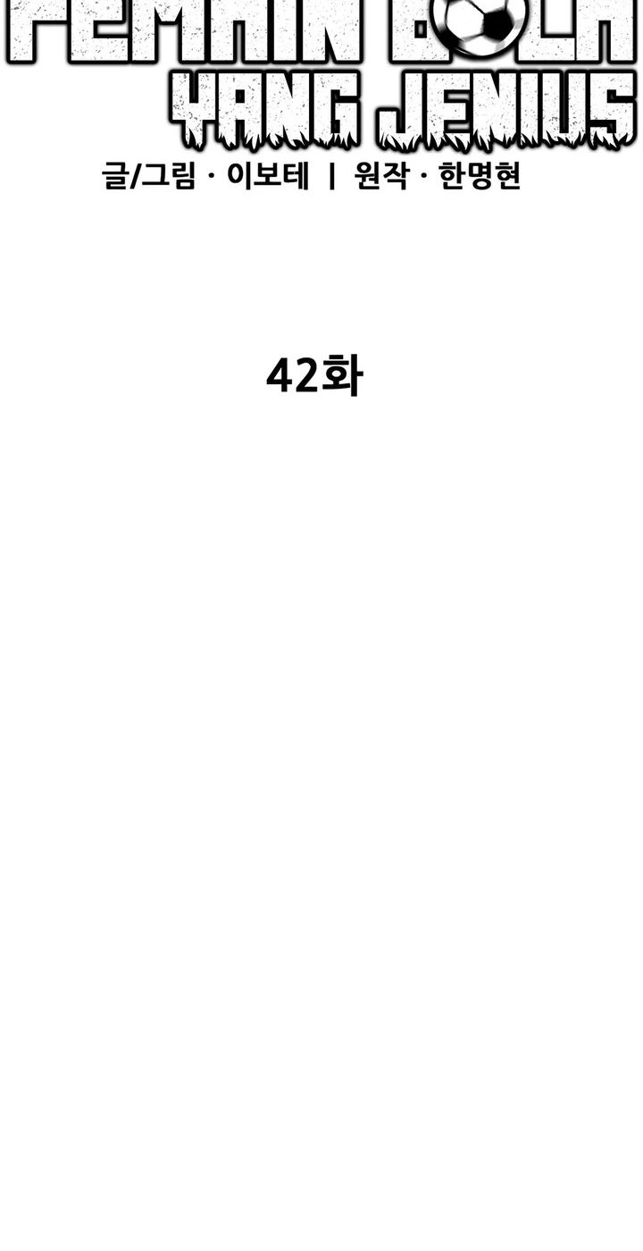 I’m Being Misunderstood as a Soccer Genius Chapter 42 Gambar 14