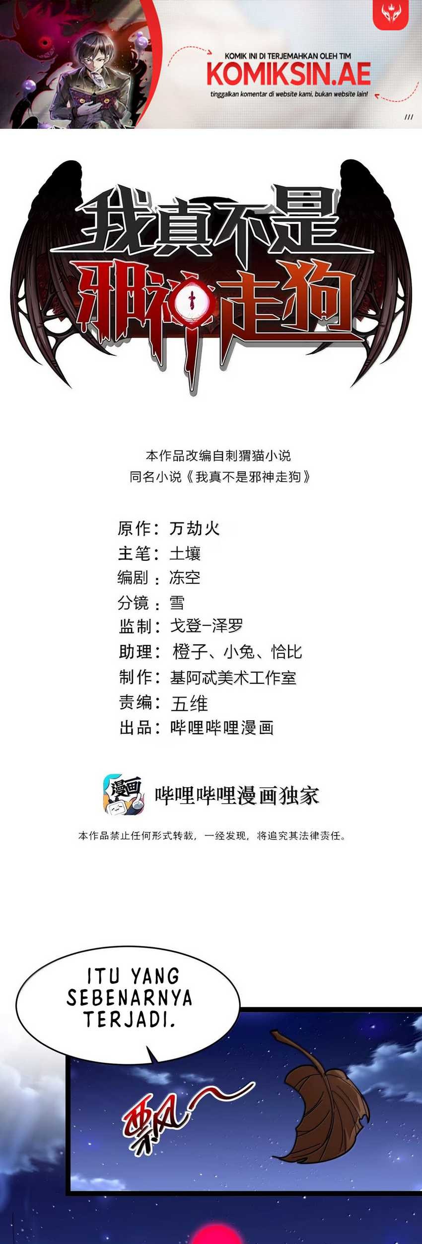 Baca  I’m Really Not The Demon God’s Lackey Chapter 165 Gambar 2