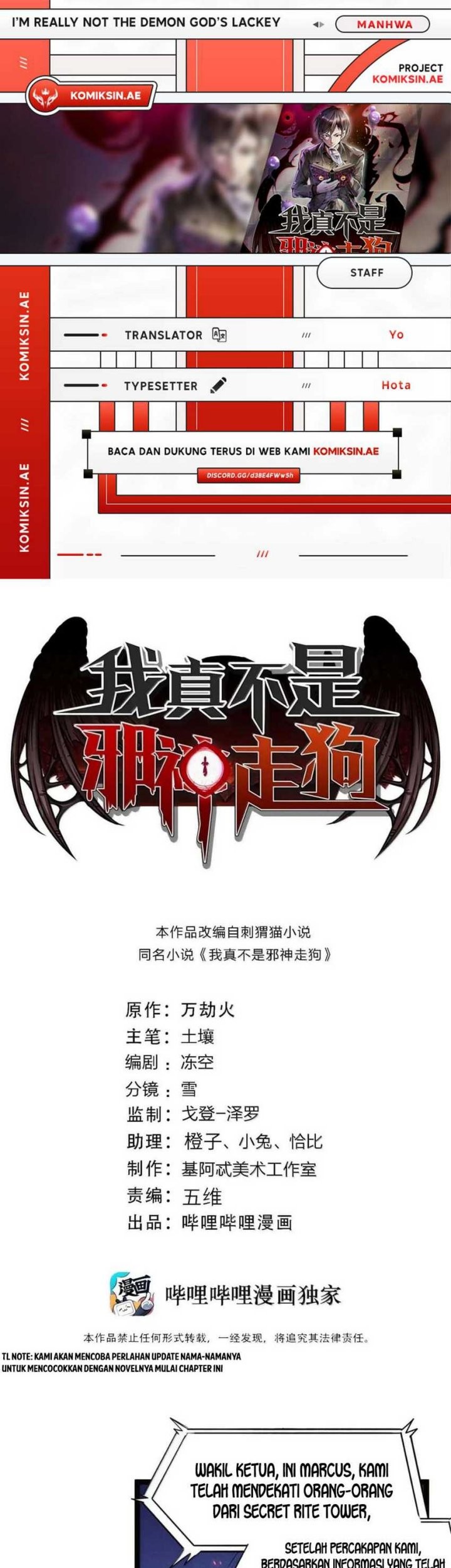 Baca Komik I’m Really Not The Demon God’s Lackey Chapter 166 Gambar 1