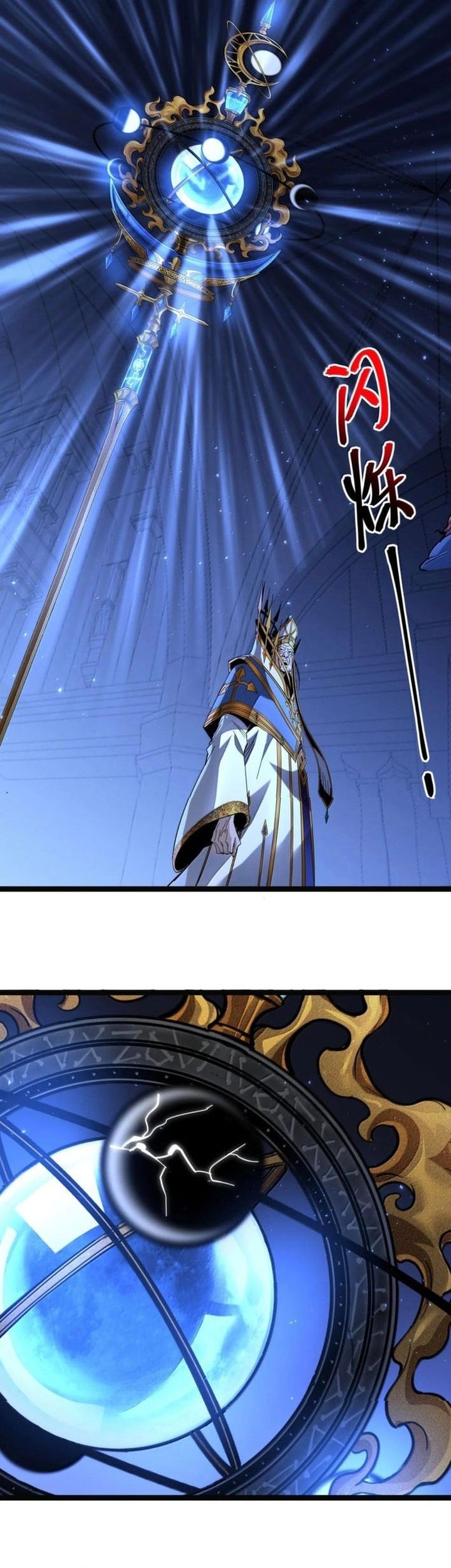 I’m Really Not The Demon God’s Lackey Chapter 167 Gambar 25