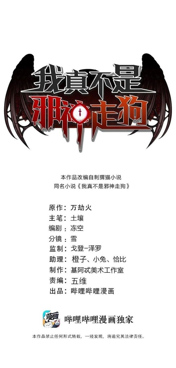 Baca  I’m Really Not The Demon God’s Lackey Chapter 167 Gambar 2