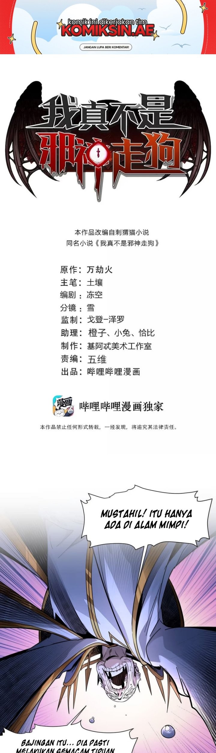 Baca  I’m Really Not The Demon God’s Lackey Chapter 168 Gambar 2