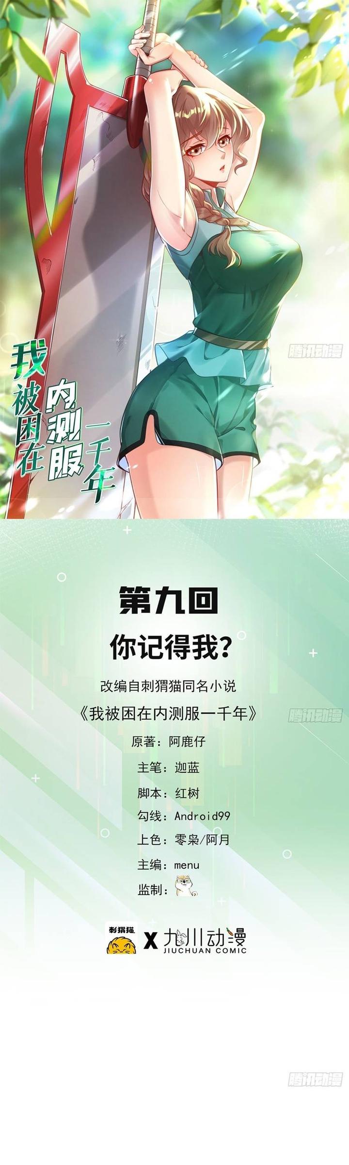 Baca Manhua I’m Trapped in Beta Test World for one Thousand year Chapter 9 Gambar 2