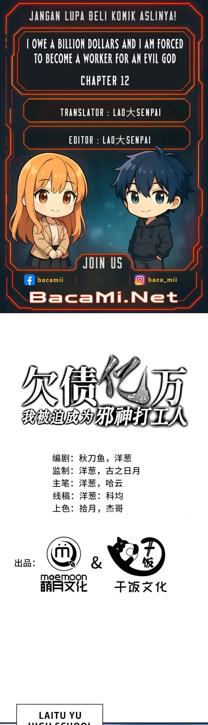 Baca Komik I Owe A Billion Dollars And I am Forced to Become A Worker For An Evil God Chapter 12 Gambar 1