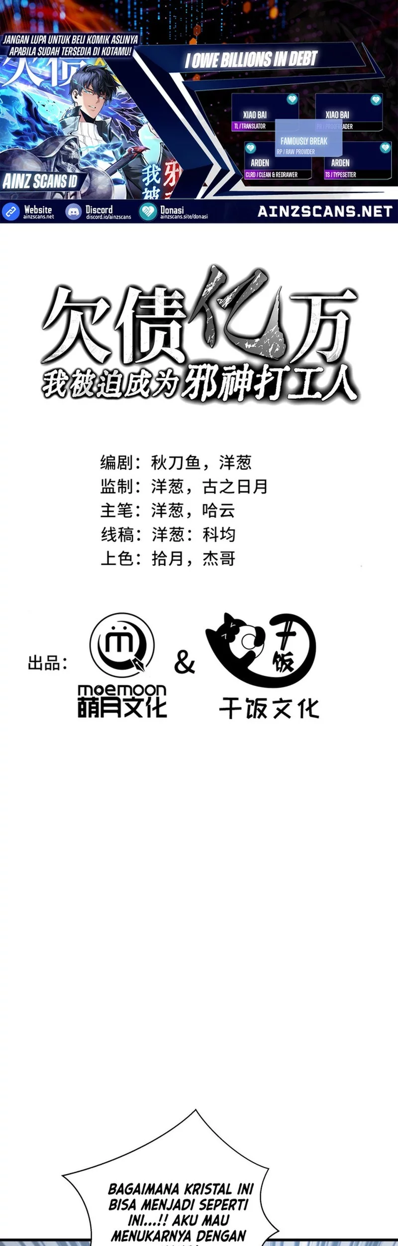 Baca Komik I Owe A Billion Dollars And I am Forced to Become A Worker For An Evil God Chapter 21 Gambar 1