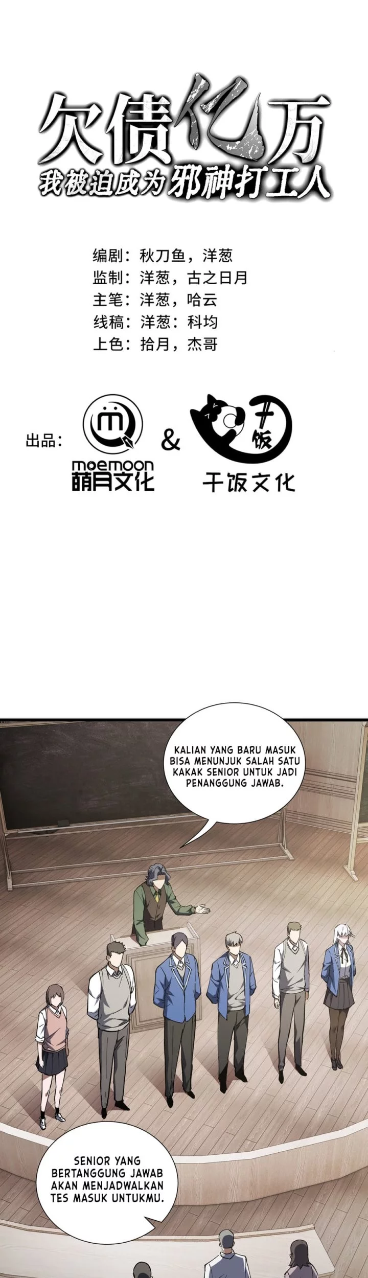 Baca Komik I Owe A Billion Dollars And I am Forced to Become A Worker For An Evil God Chapter 23 Gambar 1