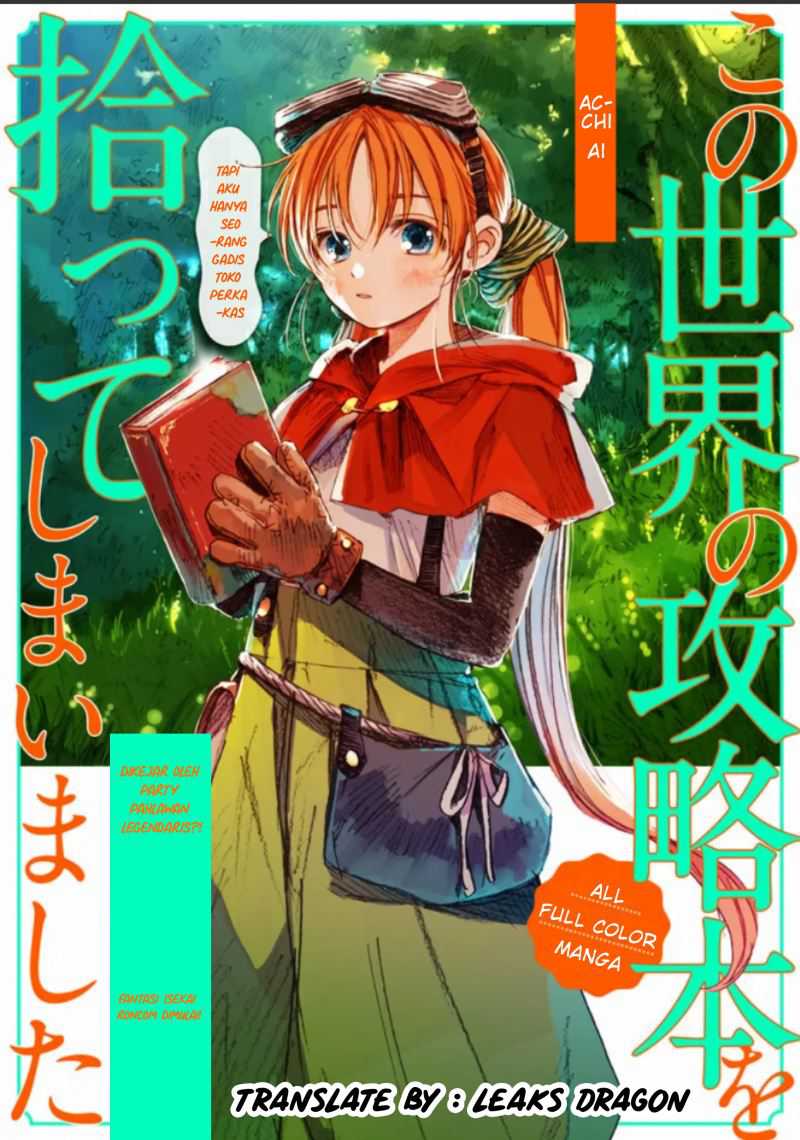 Baca Komik I Picked Up This World’s Strategy Guide! Chapter 1 Gambar 1