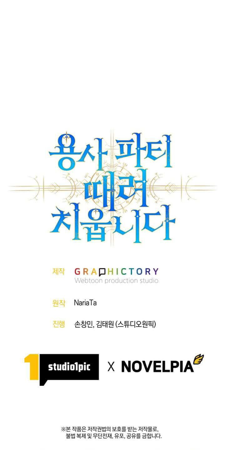 I Quit The Heros Party Chapter 101 Gambar 50