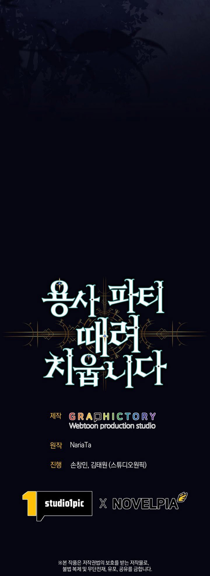 I Quit The Heros Party Chapter 102 Gambar 49