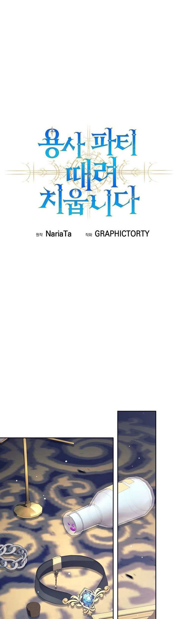 I Quit The Heros Party Chapter 102 Gambar 30