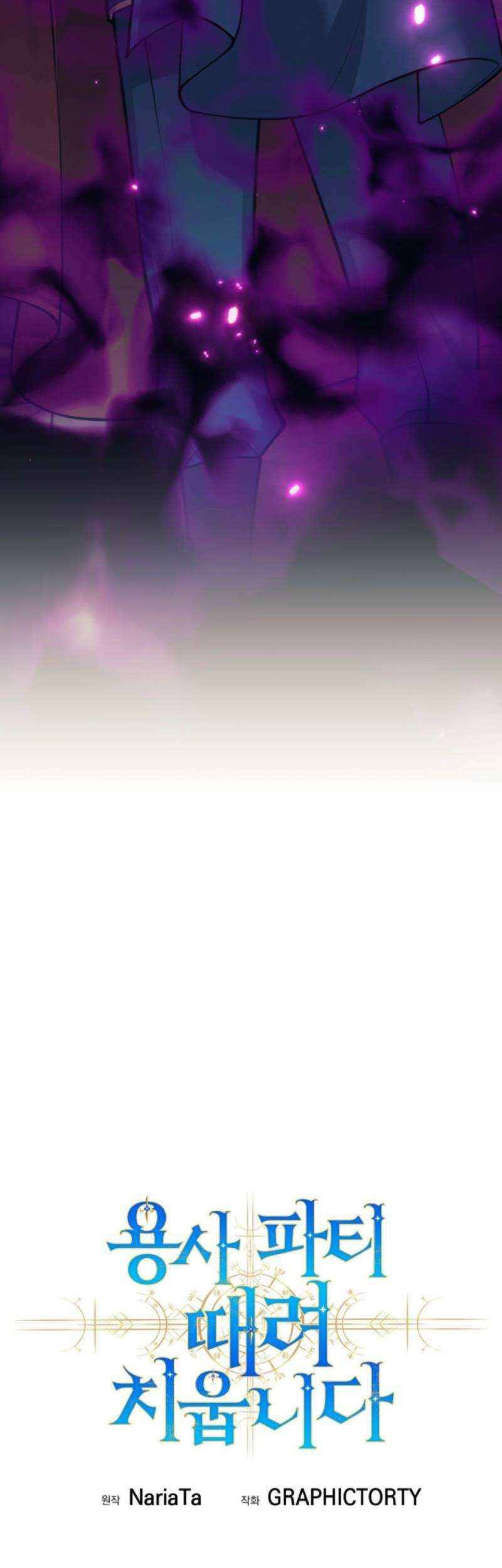 I Quit The Heros Party Chapter 103 Gambar 18