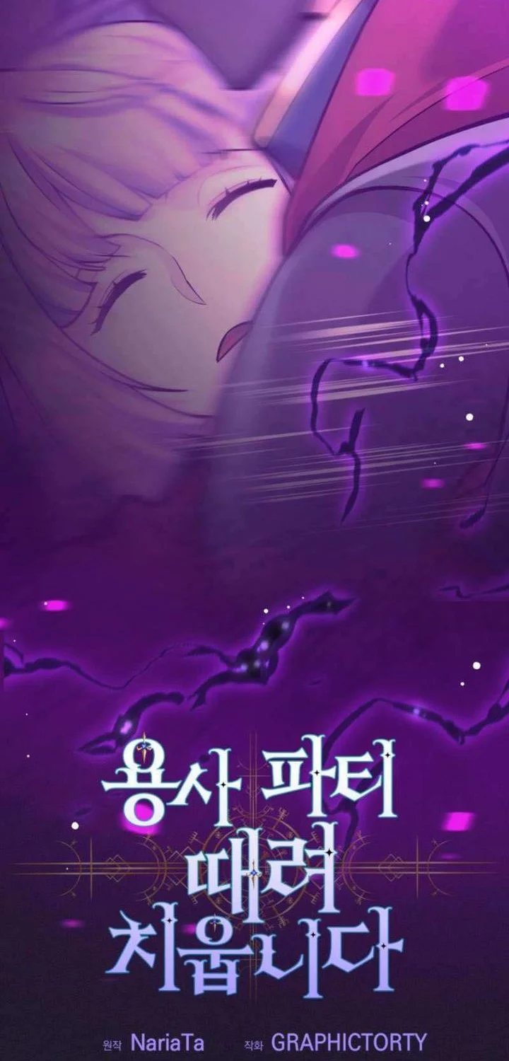 I Quit The Heros Party Chapter 105 Gambar 27