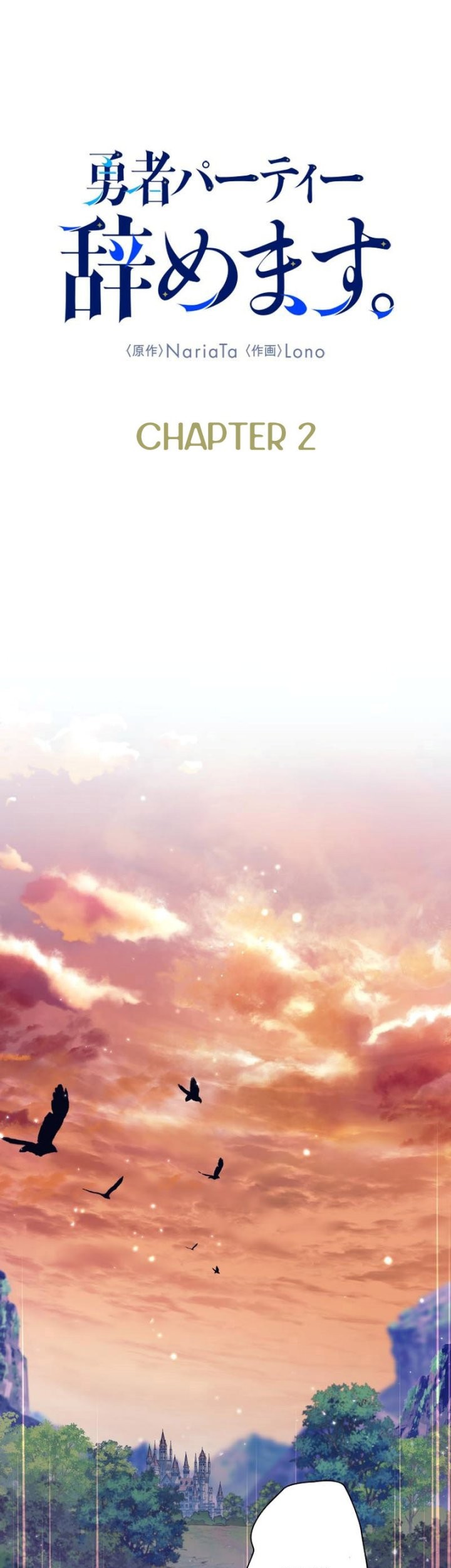 Baca I Quit The Heros Party Chapter 2 Gambar 2