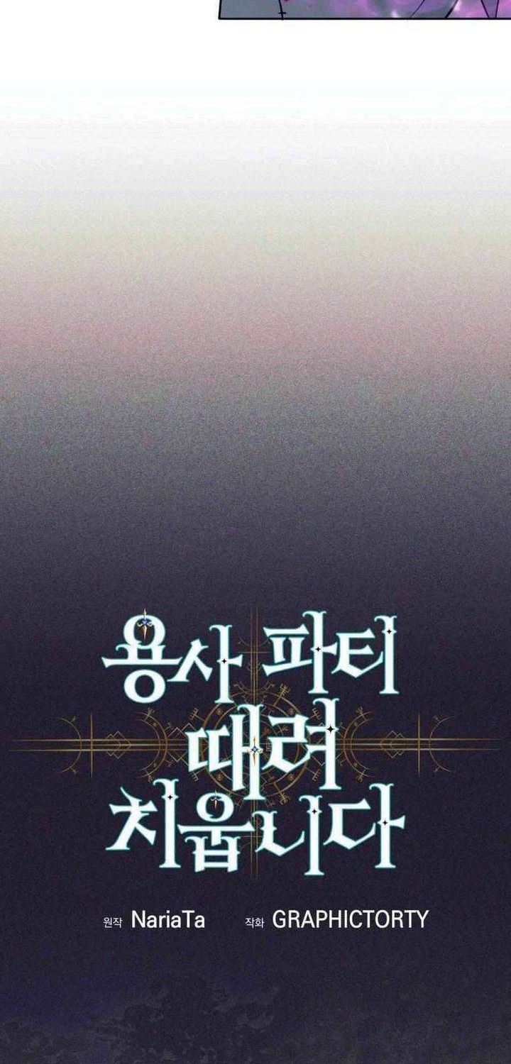 I Quit The Heros Party Chapter 79 Gambar 34