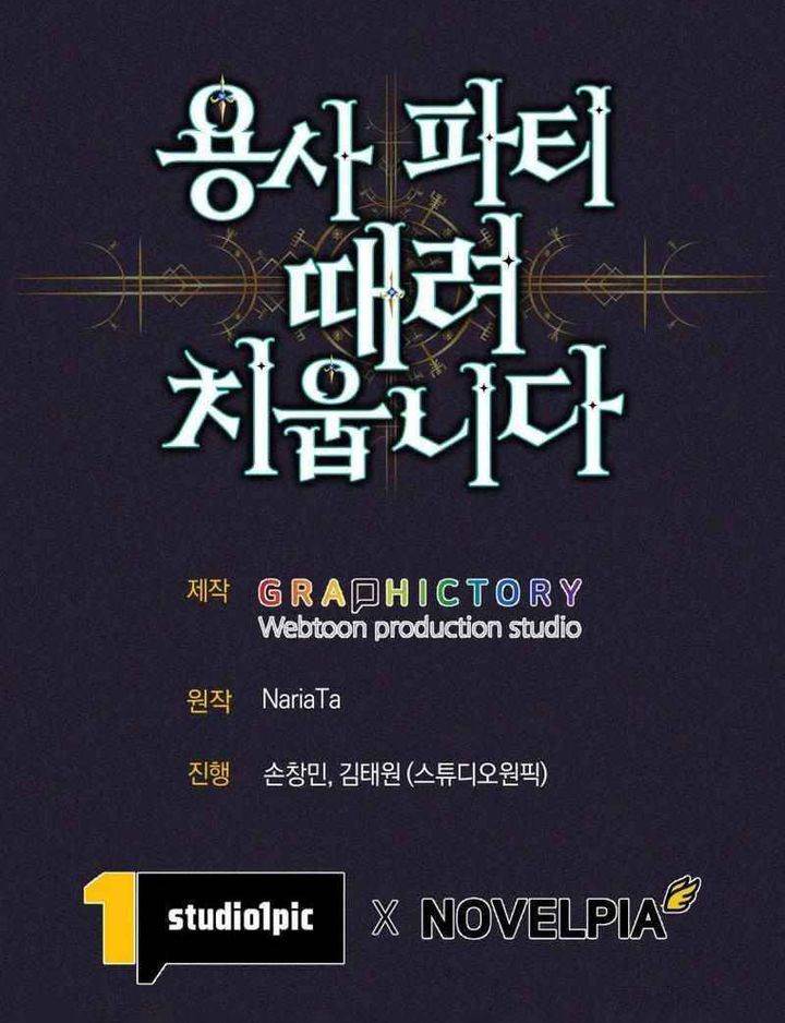 I Quit The Heros Party Chapter 79 Gambar 67