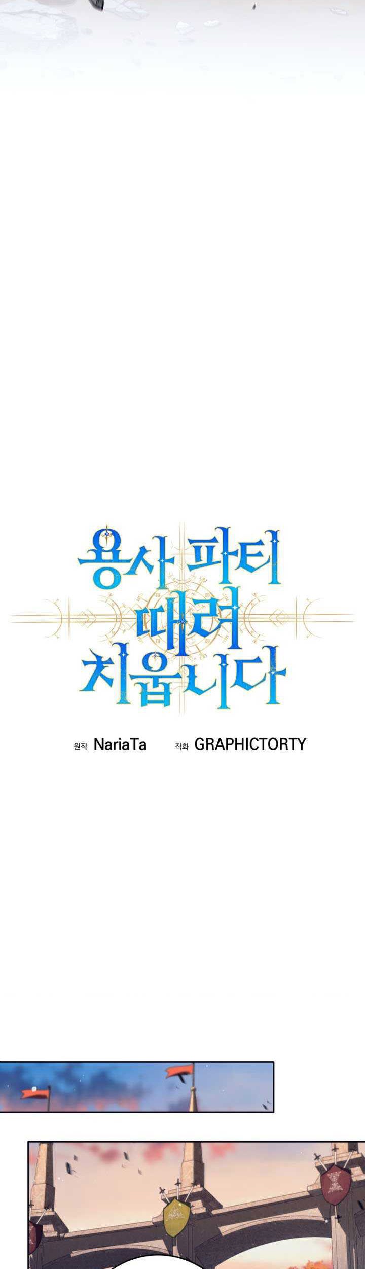 I Quit The Heros Party Chapter 93 Gambar 23