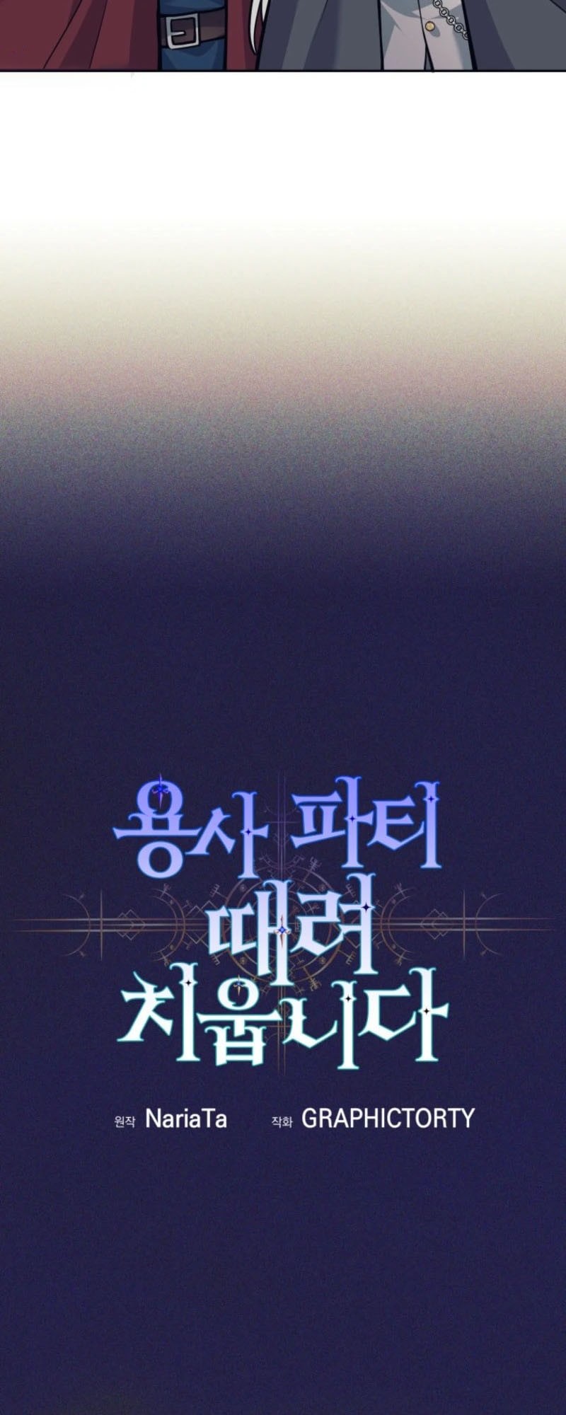 I Quit The Heros Party Chapter 96 Gambar 26