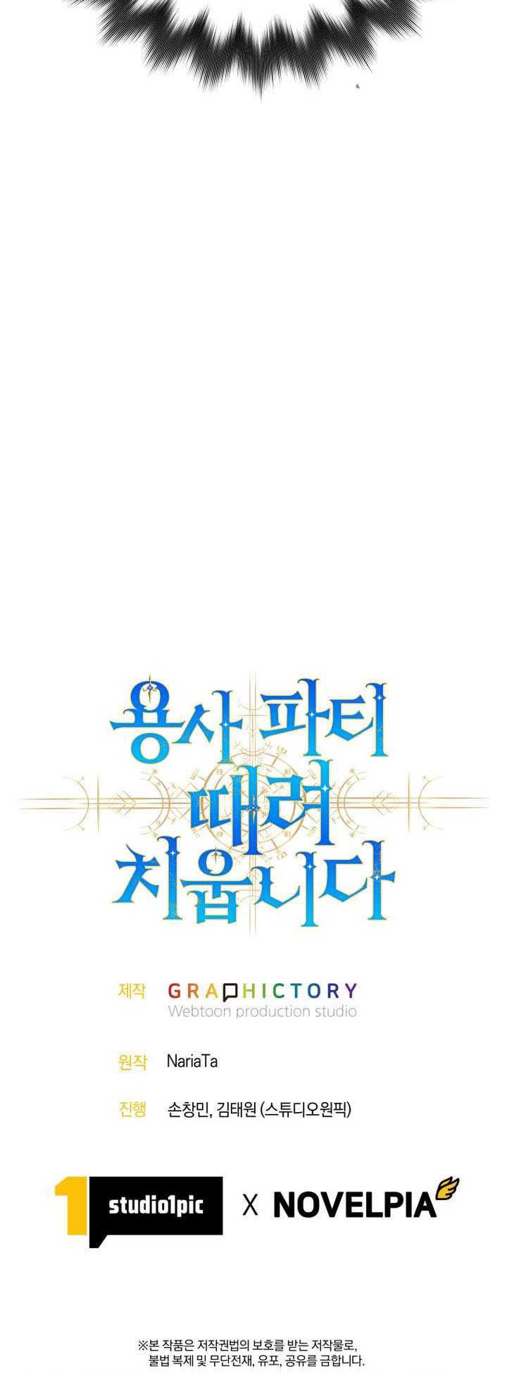 I Quit The Heros Party Chapter 99 Gambar 52