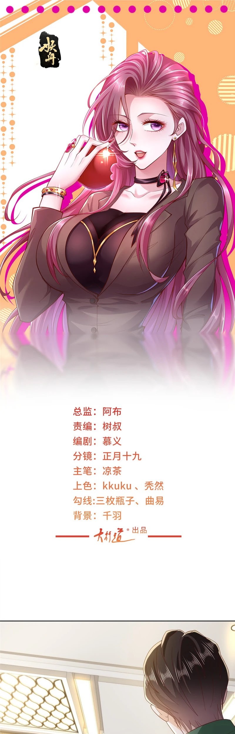 Baca I Randomly Have A New Career Every Week Chapter 479 Gambar 2