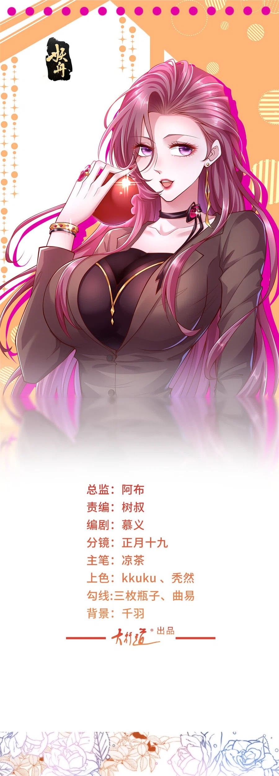 Baca  I Randomly Have A New Career Every Week Chapter 484 Gambar 2