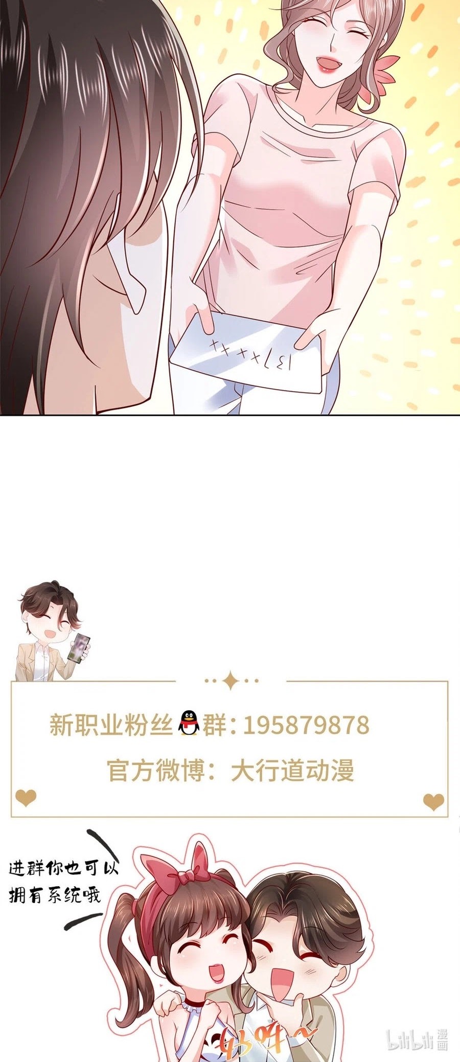 I Randomly Have A New Career Every Week Chapter 486 Gambar 21
