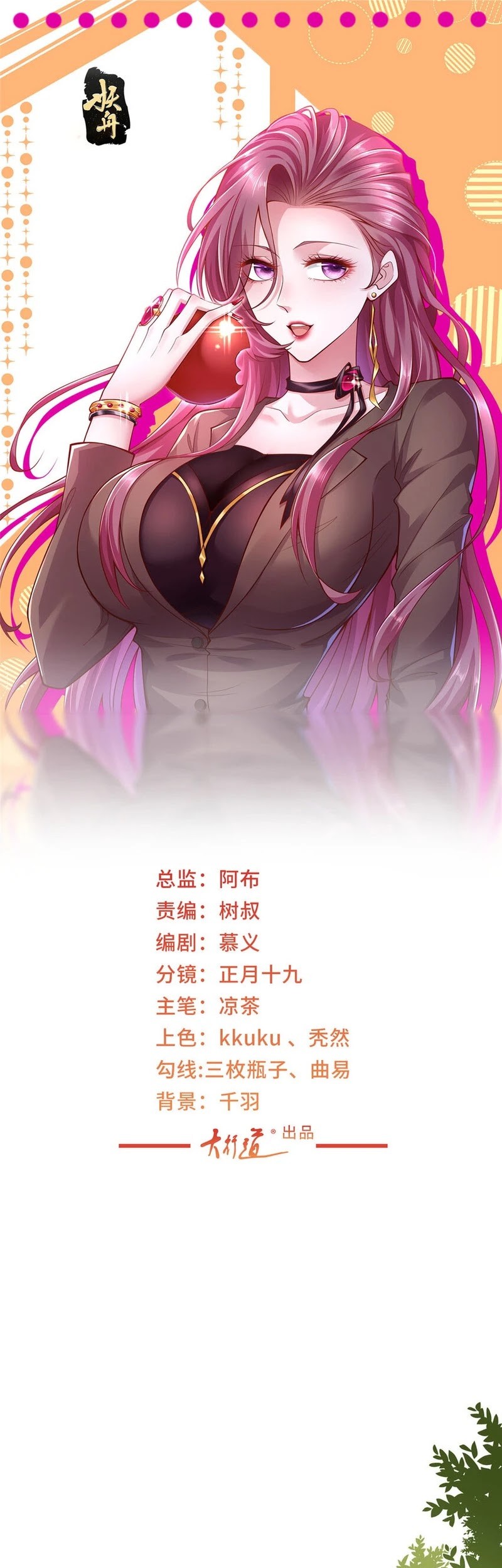 Baca  I Randomly Have A New Career Every Week Chapter 491 Gambar 2